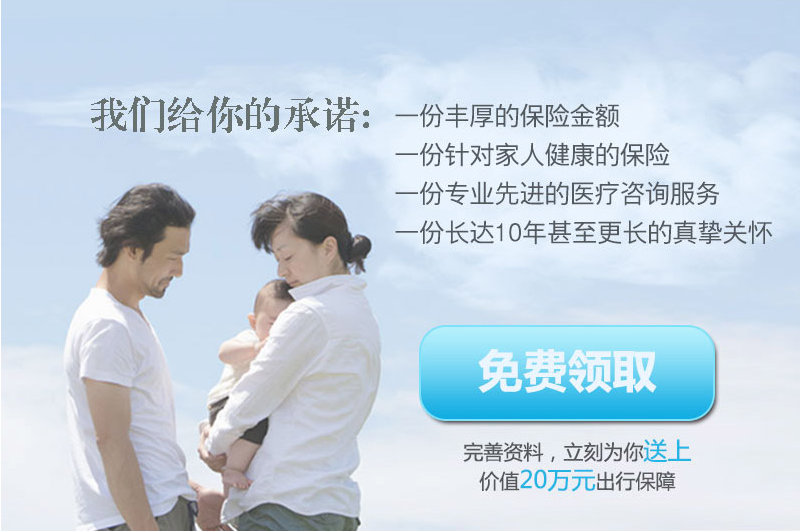 一张保单，365天全面健康保障