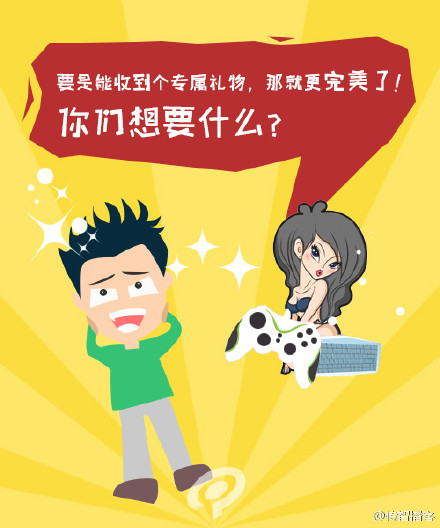 8招让你过一个完美的程序员节