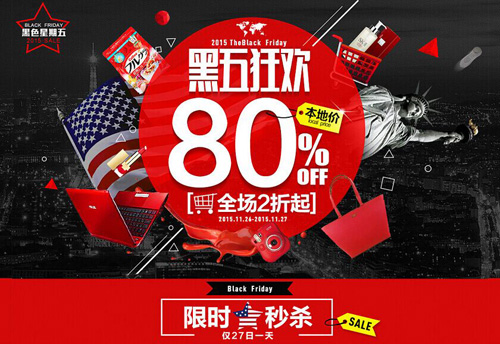 苏宁易购黑色星期五促销文案