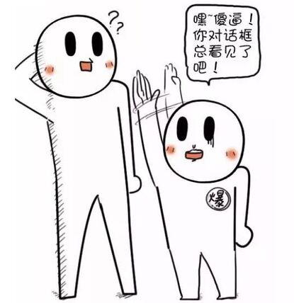 矮个子的故事