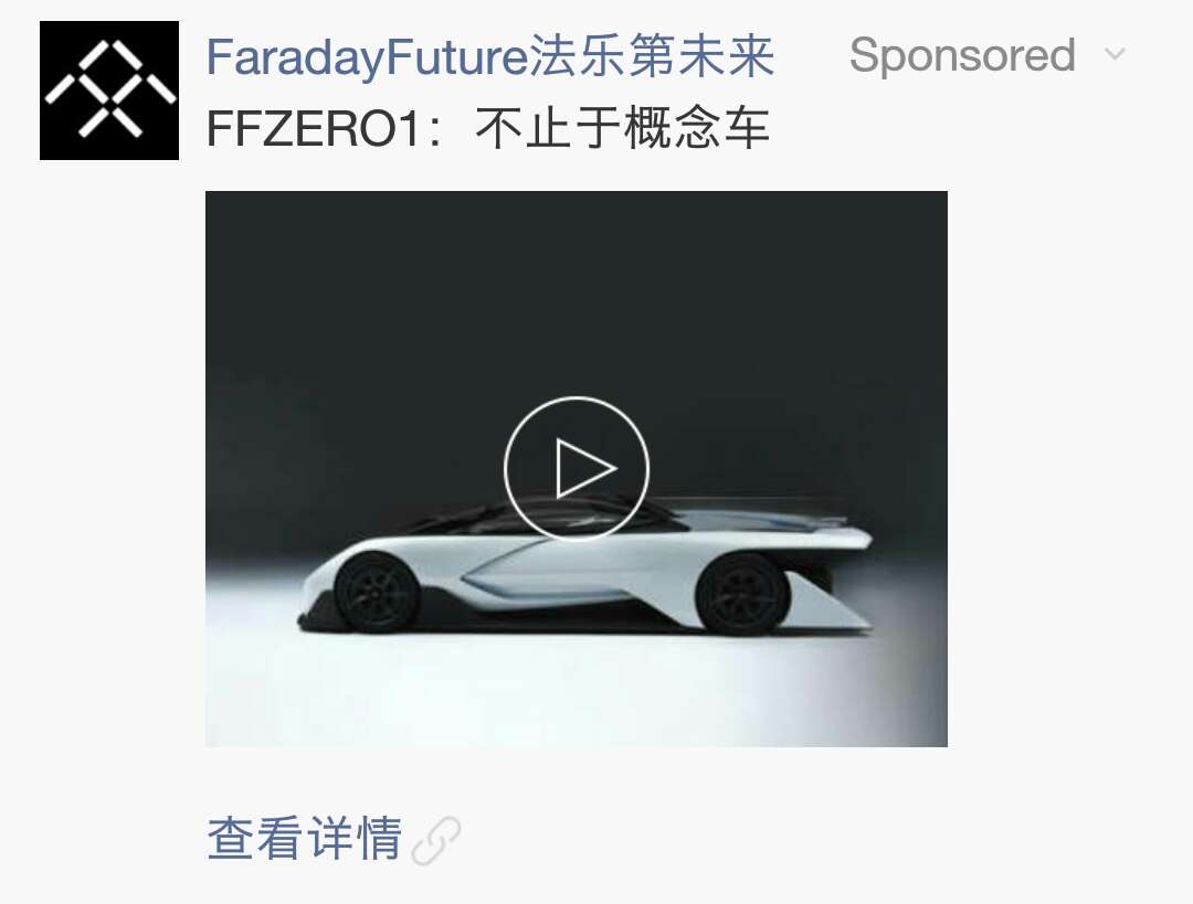 FaradayFuture法乐第未来FRZERO1营销文案