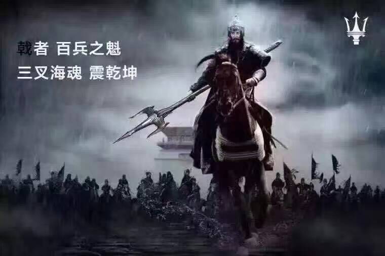 玛莎拉蒂关二爷广告文案