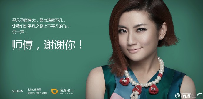 赛琳娜Selina