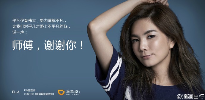 嘉桦ella