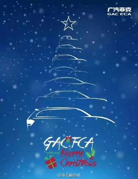 广汽菲亚特GAC FCA圣诞节海报创意设计