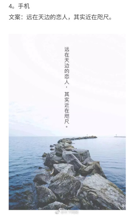 文案：远在天边的恋人，其实近在咫尺。