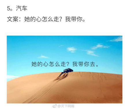 文案：她的心怎么走？我带你。