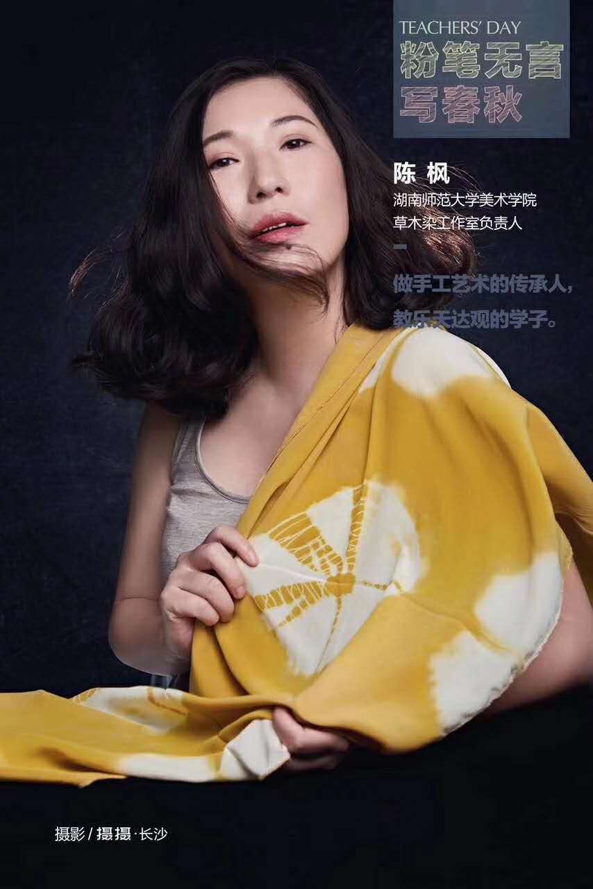 长沙师范学院数字媒体艺术专业负责人许正兵