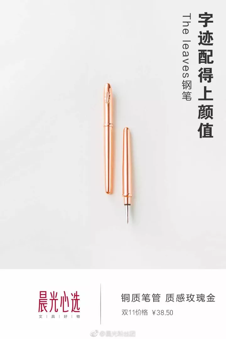 晨光心选双十一广告文案